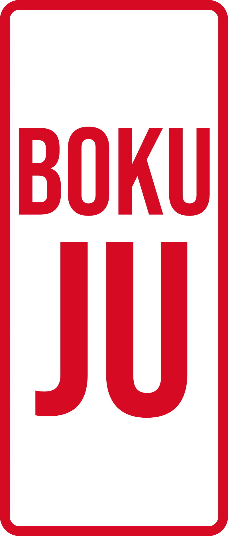 Bokuju
